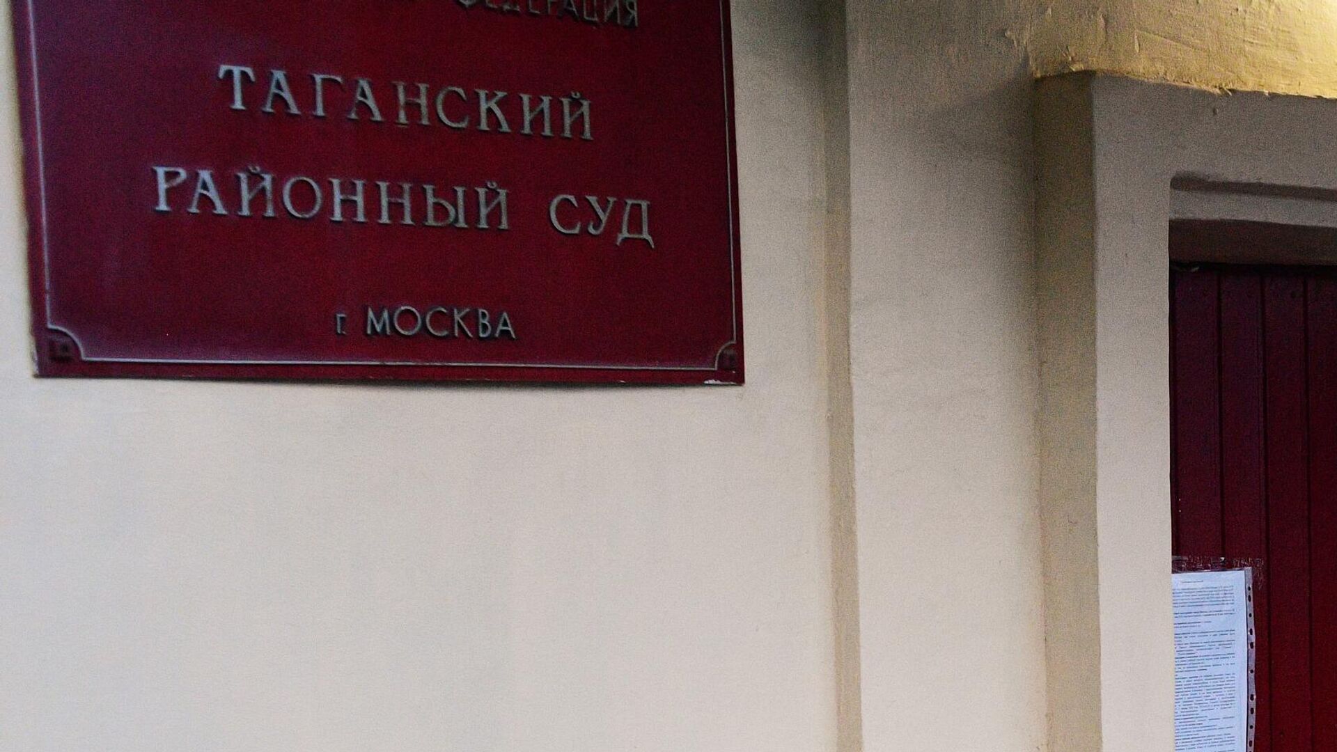 莫斯科市13家法院收到炸弹报警 - 俄罗斯卫星通讯社, 1920, 31.10.2022