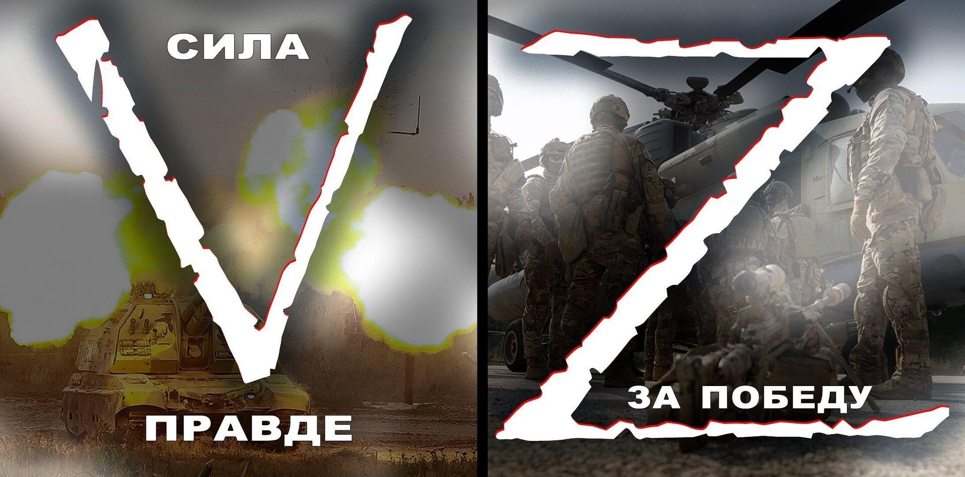 “Z运动”：俄军装备上的识别标志，如何变成顿巴斯的自由象征 - 2022年3月3日, 俄罗斯卫星通讯社