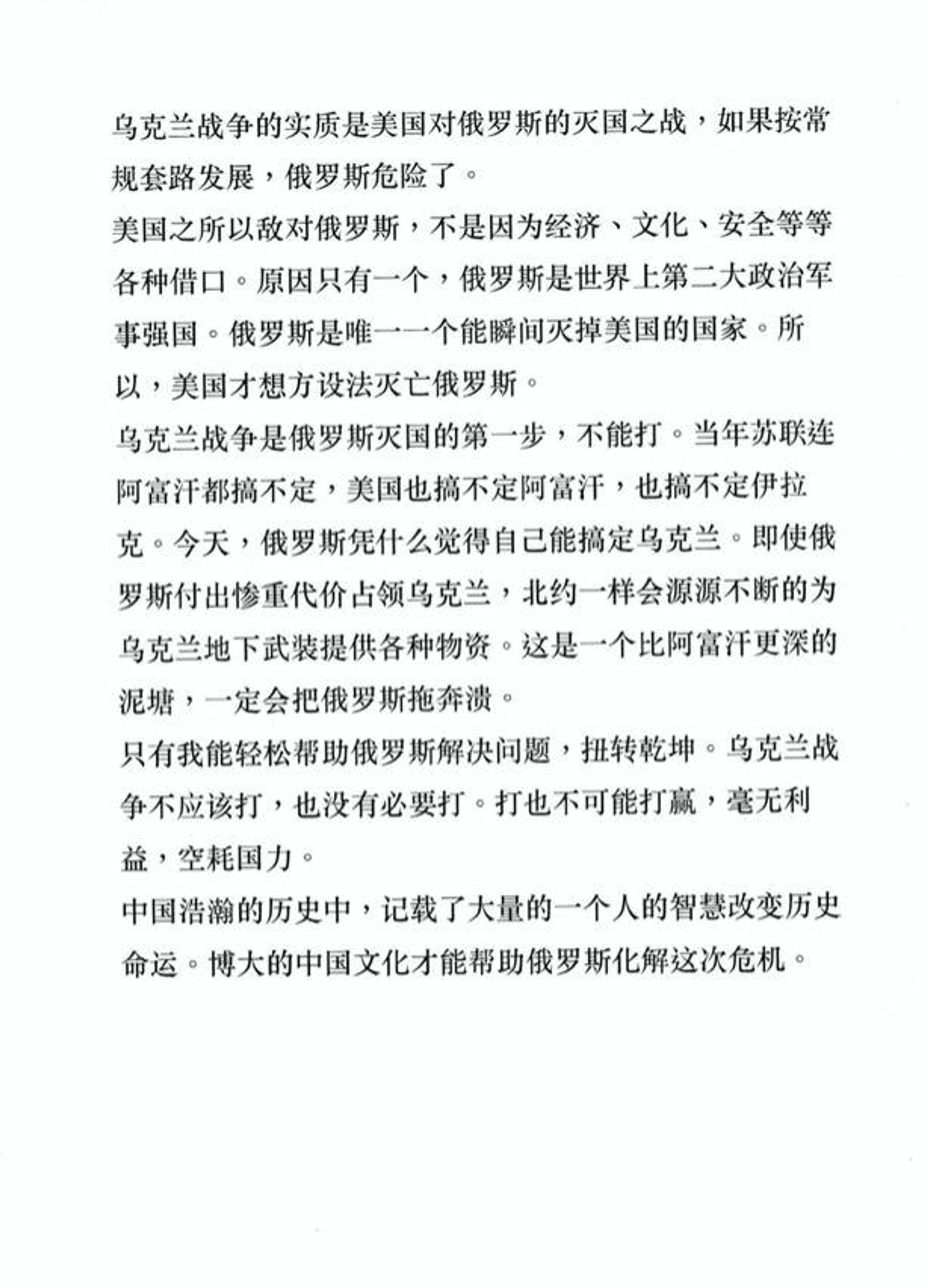 俄駐華使館收到中國公民的支持信 - 俄羅斯衛星通訊社, 1920, 16.03.2022