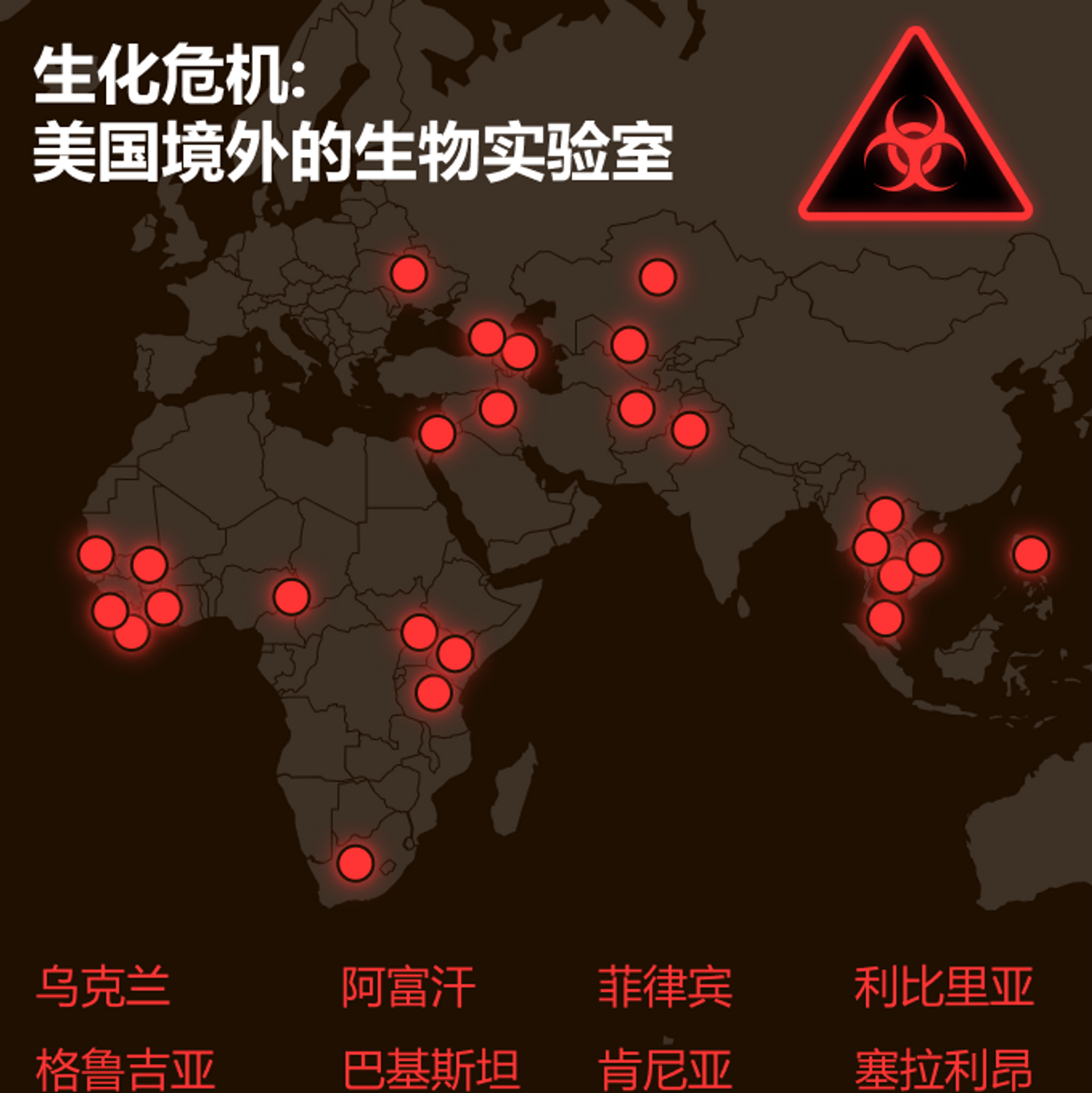 俄常驻联合国日内瓦办事处代表：美国对在乌克兰的军事生物活动有所隐瞒 2022年12月17日 俄罗斯卫星通讯社