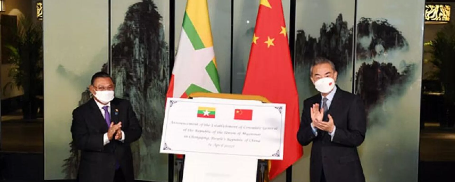 中國外交部：任何破壞中緬兩國友好關係的行為都不可能得逞 - 俄羅斯衛星通訊社, 1920, 29.11.2023