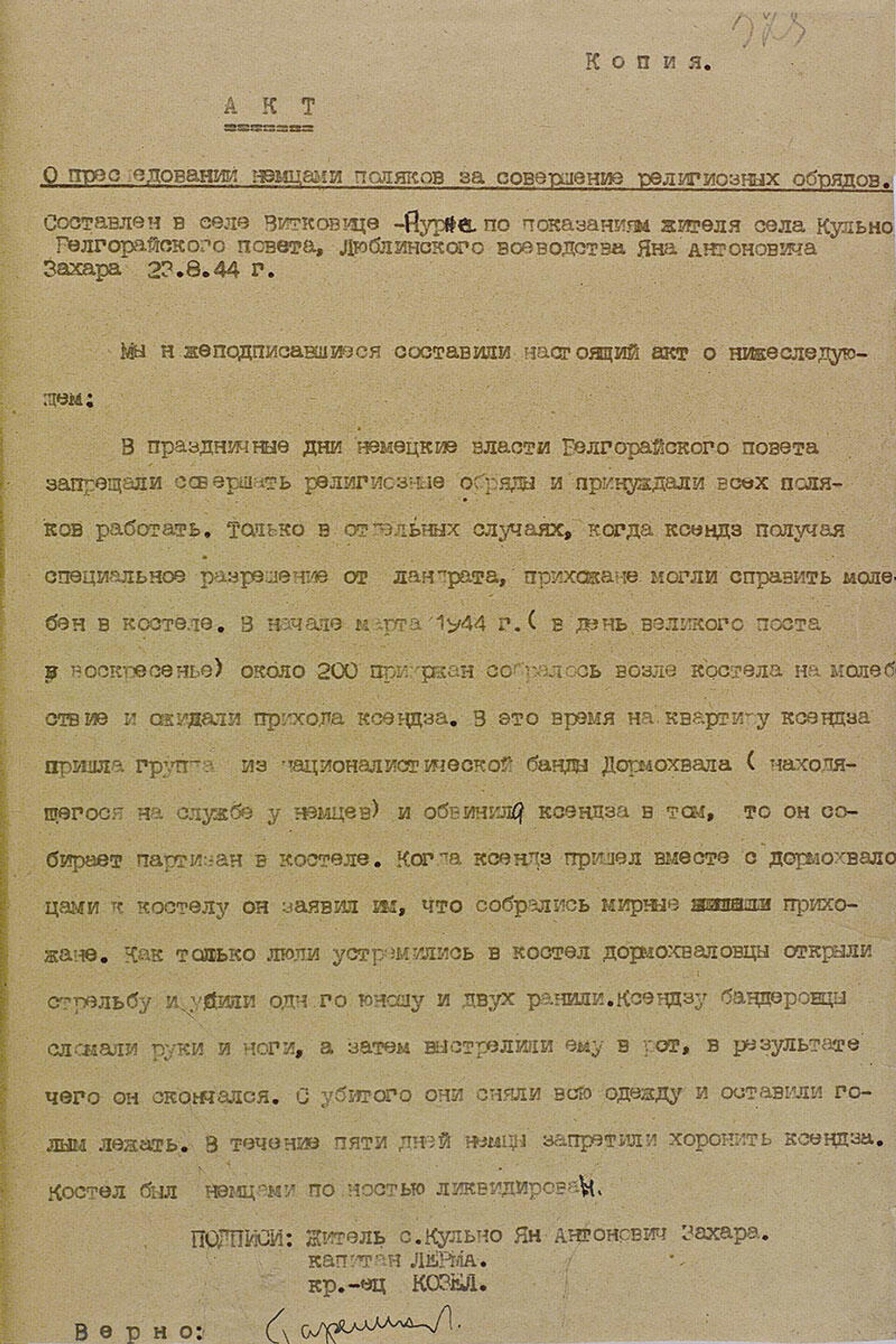 俄罗斯国防部公布乌克兰民族主义分子迫害波兰信徒的档案文件 - 俄罗斯卫星通讯社, 1920, 15.04.2022