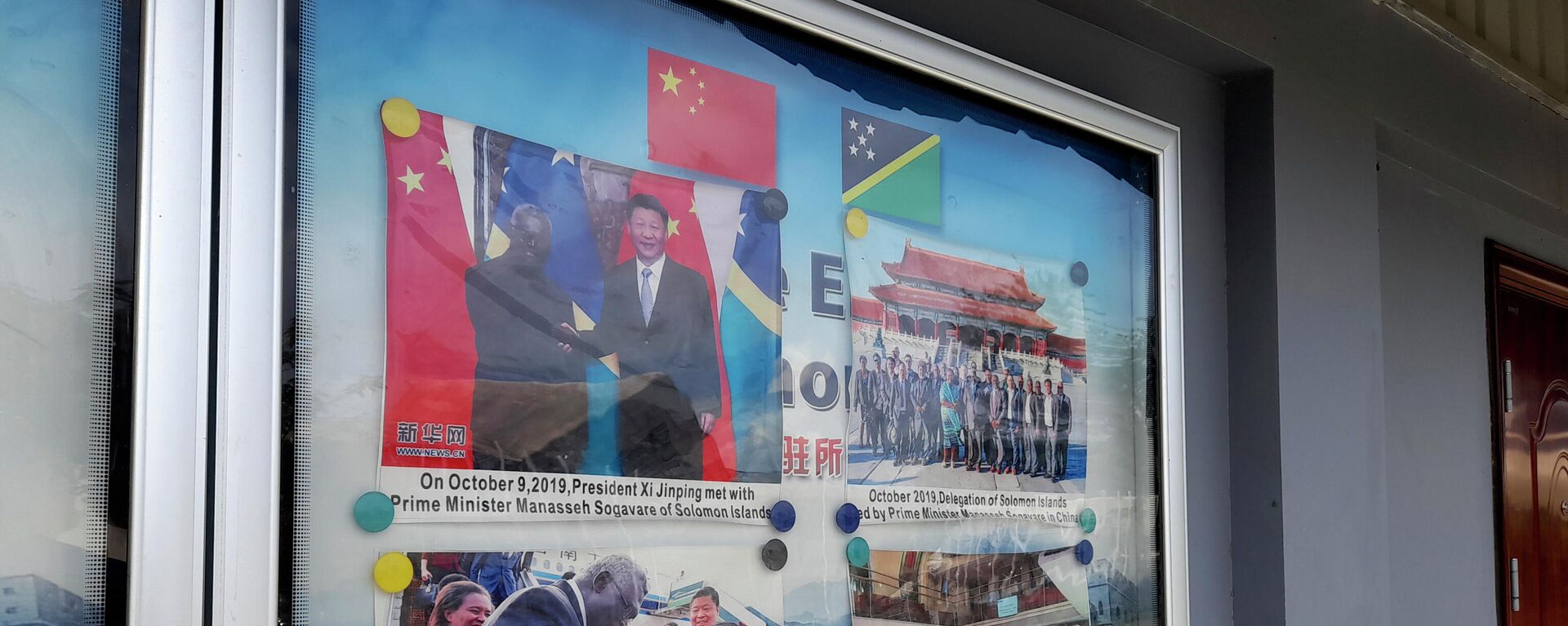 美国和澳大利亚为何恼火于中国与所罗门群岛合作？ - 俄罗斯卫星通讯社, 1920, 16.04.2022