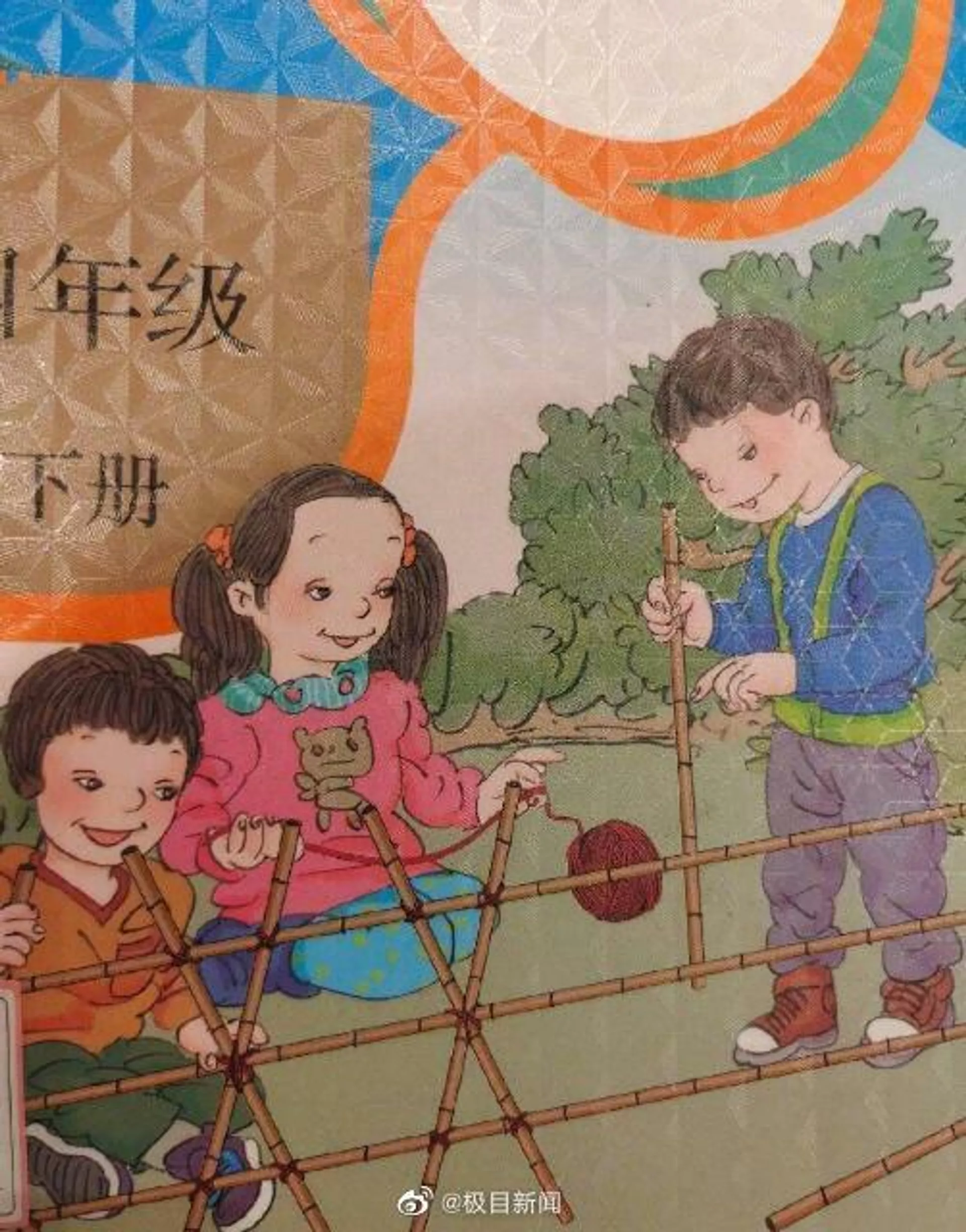 人教版數學教材插畫引爭議 - 俄羅斯衛星通訊社, 1920, 26.05.2022