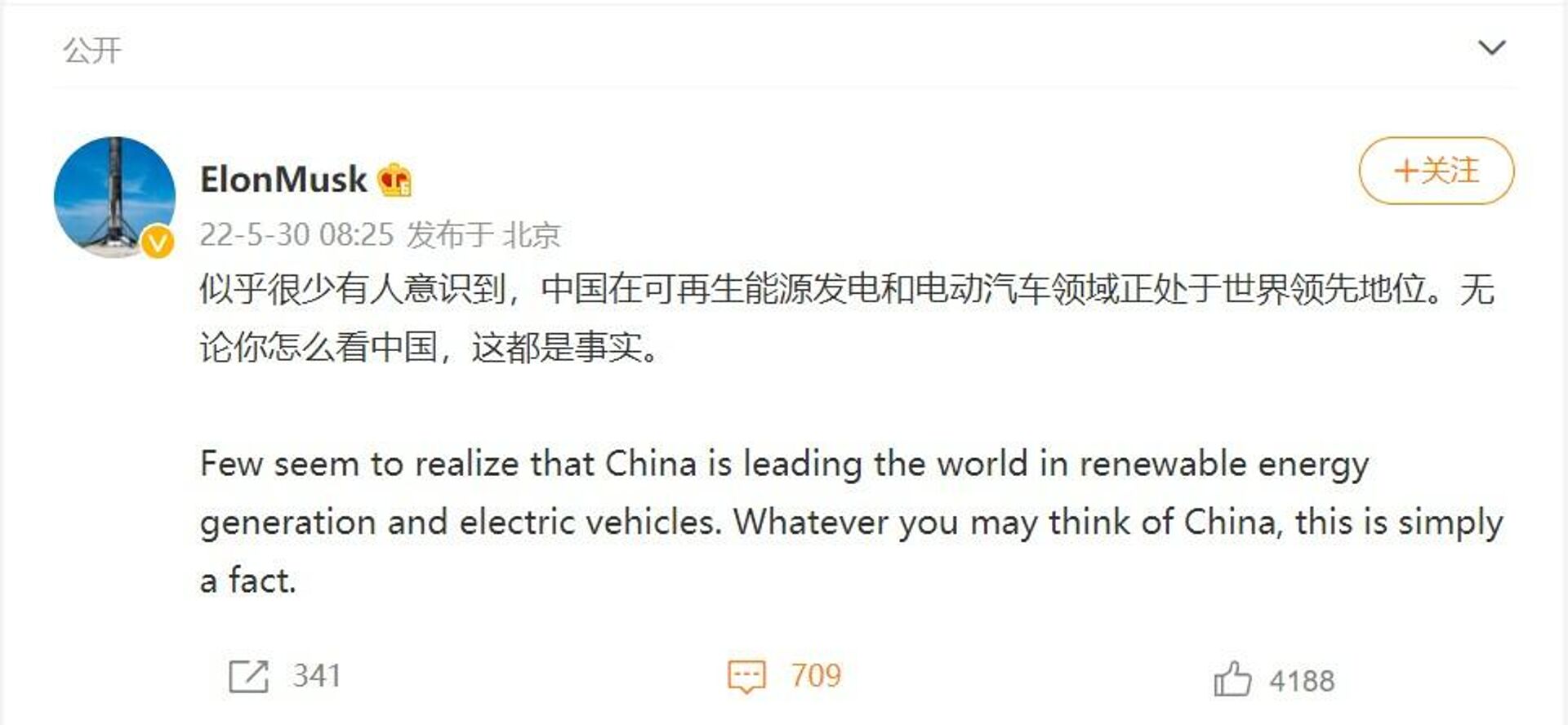 馬斯克稱贊中國在可再生能源發電和電動汽車領域正處於世界領先地位 - 俄羅斯衛星通訊社, 1920, 30.05.2022