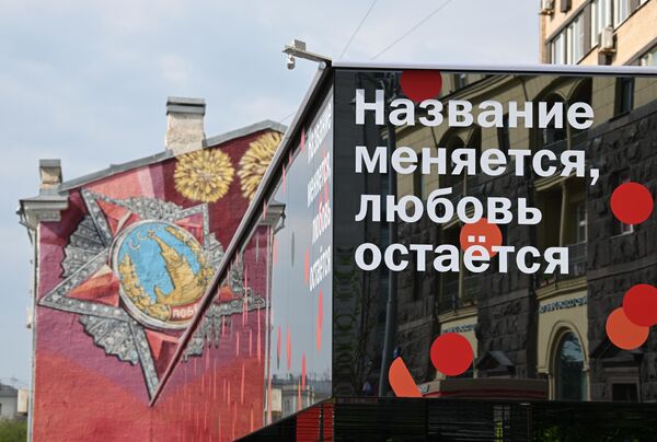 在莫斯科大布隆娜娅街一栋楼房墙面上的“美味据点（Vkusno i Tochka）” 快餐连锁店的广告。 - 俄罗斯卫星通讯社