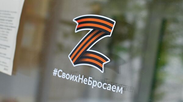 俄罗斯女记者因使用Z字母而被迫逃离德国 - 俄罗斯卫星通讯社