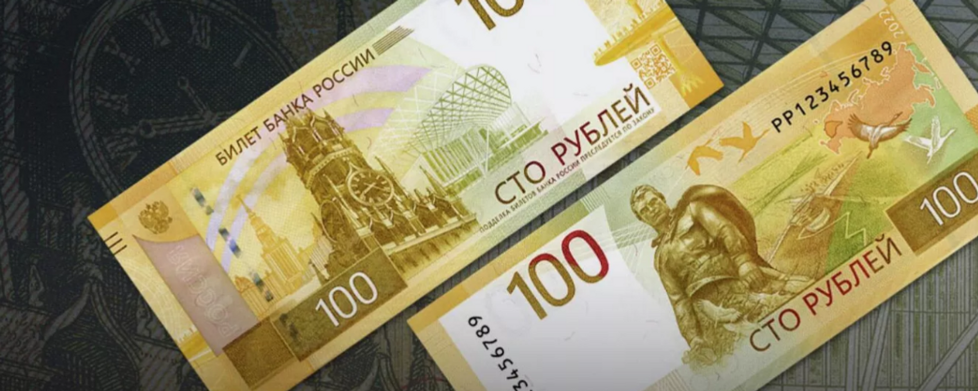 俄罗斯央行6月30日发行了新版100卢布纸币 