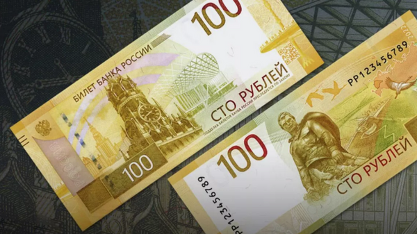俄罗斯央行6月30日发行了新版100卢布纸币 - 俄罗斯卫星通讯社