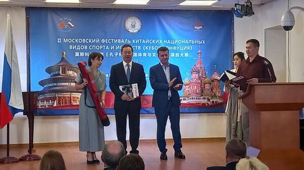 第二届“孔子杯”中国体育与文化艺术项目大赛 - 俄罗斯卫星通讯社