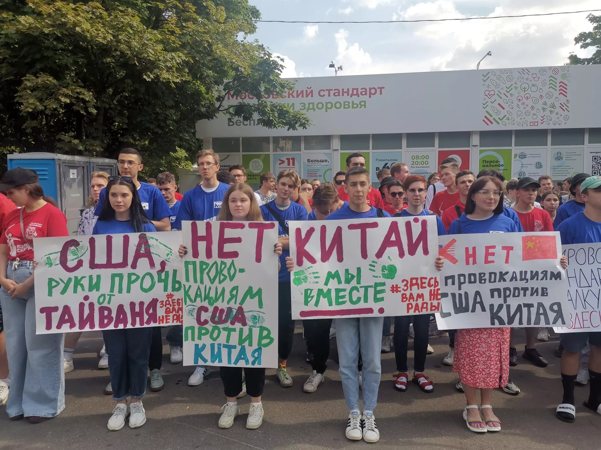 Российская молодежь провела митинг перед посольством КНР в РФ в знак солидарности с позицией Китая Российская молодежь провела митинг перед посольством КНР в РФ в знак солидарности с позицией Китая - 俄羅斯衛星通訊社, 1920, 05.08.2022