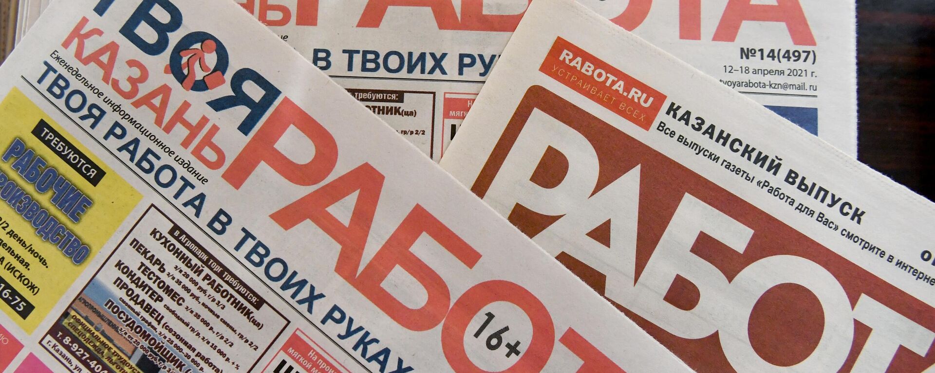 调查：俄企业的招聘需求同比增长70% - 俄罗斯卫星通讯社, 1920, 04.08.2023