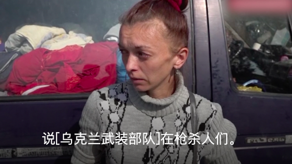 哈爾科夫地區的一名女性難民講述了烏克蘭軍隊的暴行 - 俄羅斯衛星通訊社