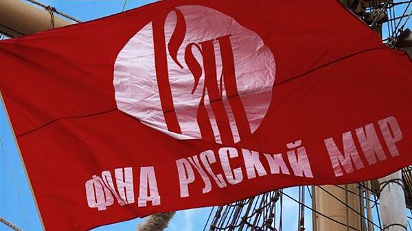  “俄羅斯世界”基金會 - 俄羅斯衛星通訊社