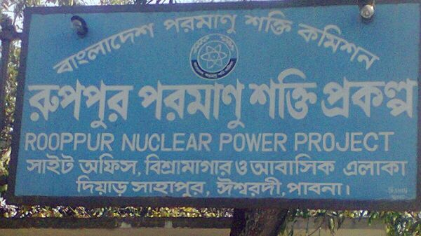 孟加拉國“魯普爾”(Rooppur)核電站 - 俄羅斯衛星通訊社