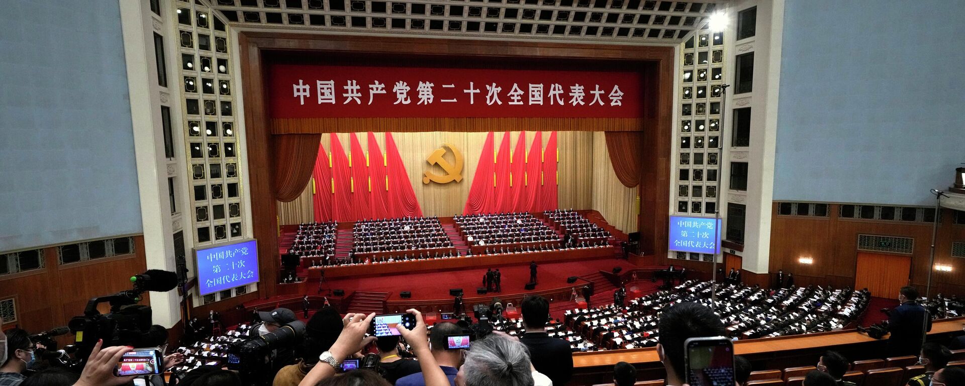 中国共产党第二十次代表大会 - 俄罗斯卫星通讯社, 1920, 26.10.2022