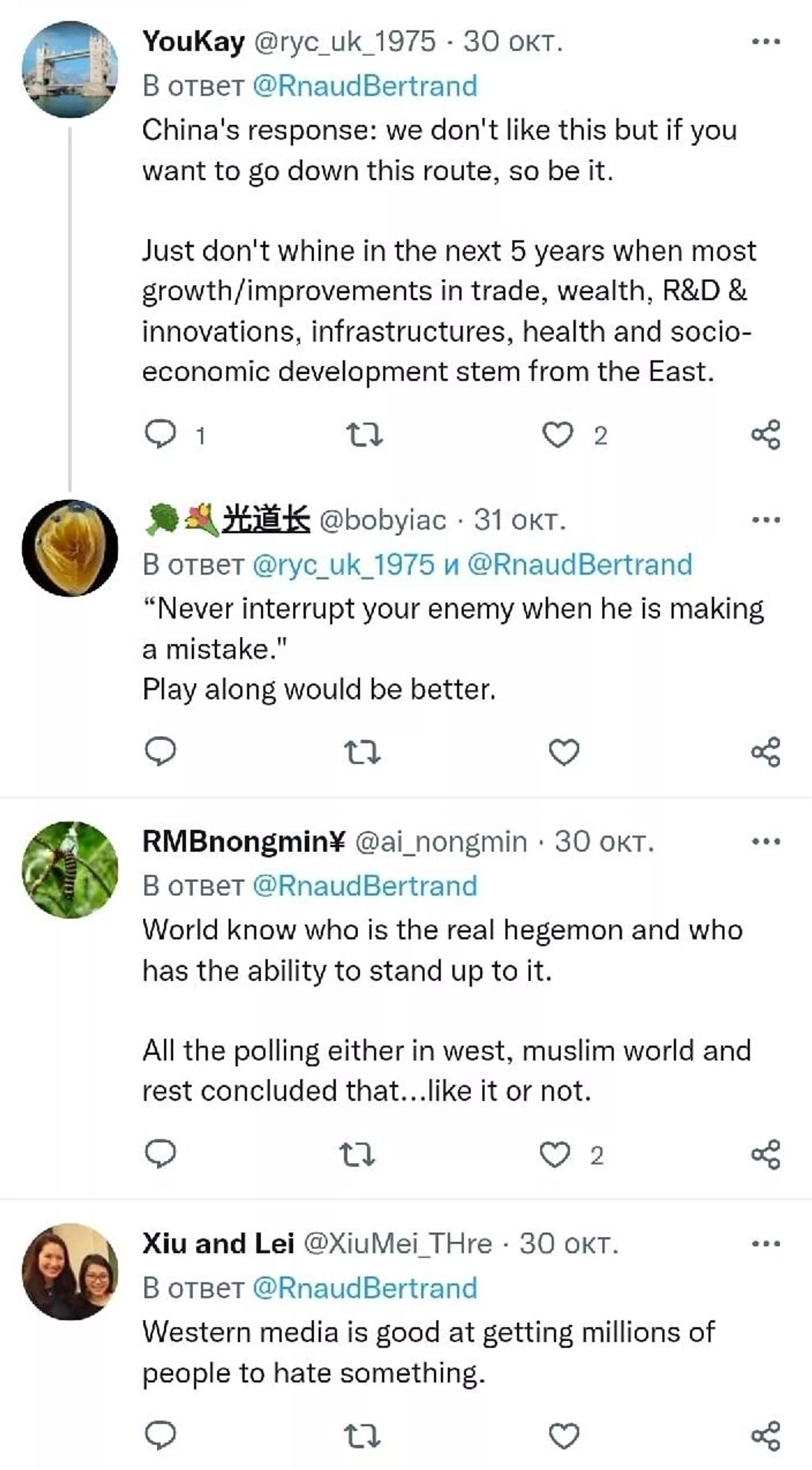 Arnaud Bertrand在推特上對這項研究的評論很快引起熱議 - 俄羅斯衛星通訊社, 1920, 02.11.2022