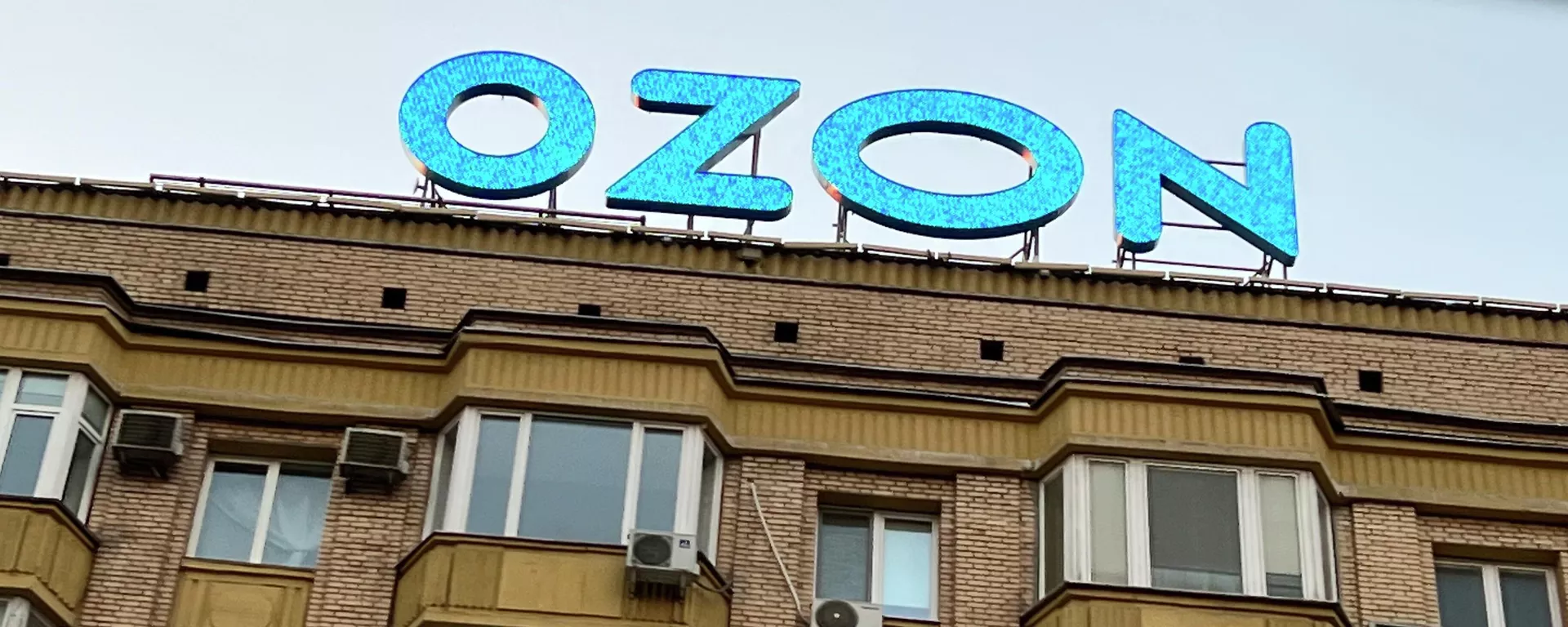 Ozon公司 - 俄羅斯衛星通訊社, 1920, 21.11.2022