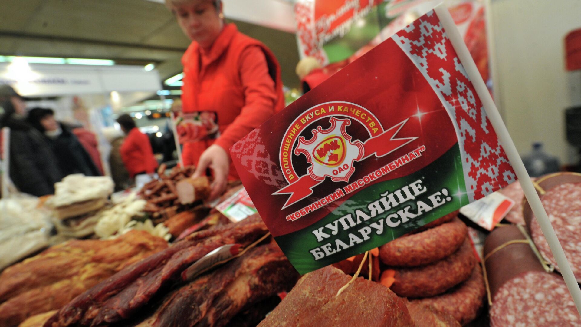 白俄羅斯肉製品 - 俄羅斯衛星通訊社, 1920, 25.12.2022