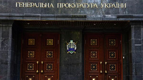 乌克兰总检察院大楼 - 俄罗斯卫星通讯社