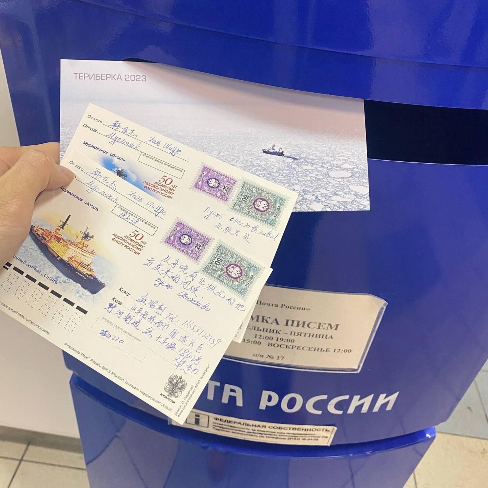 值得一提的是可以在摩爾曼斯克郵局往中國寄明信片 - 俄羅斯衛星通訊社, 1920, 17.02.2023