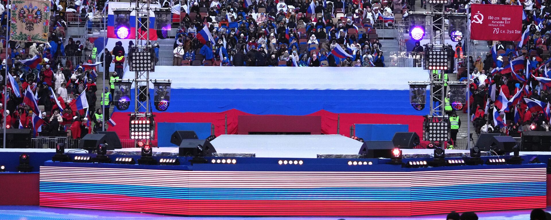 盧日尼基體育館開始舉行紀念祖國保衛者的集會音樂會 - 俄羅斯衛星通訊社, 1920, 22.02.2023