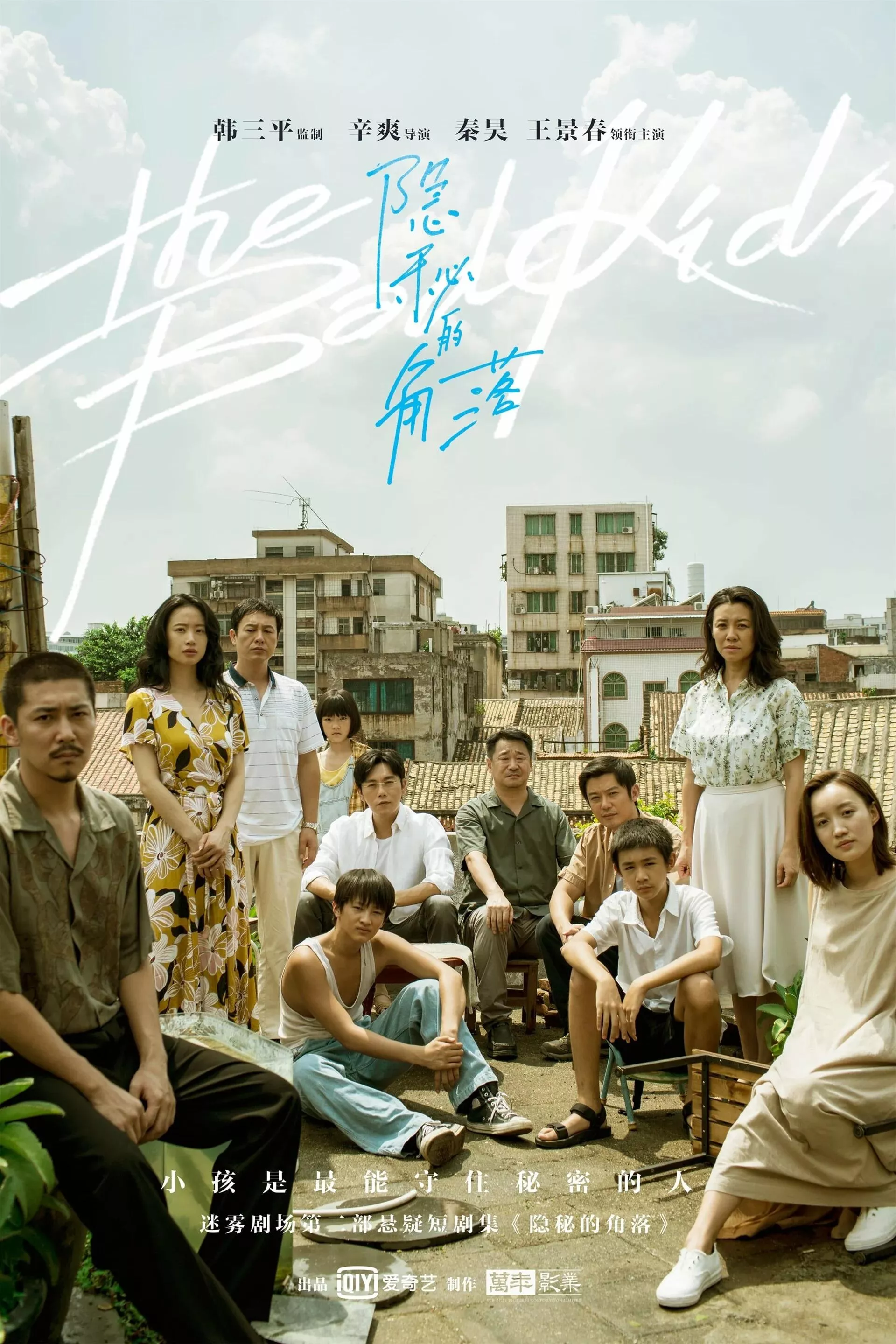 《隱秘的角落》 的宣傳海報 - 俄羅斯衛星通訊社, 1920, 03.03.2023