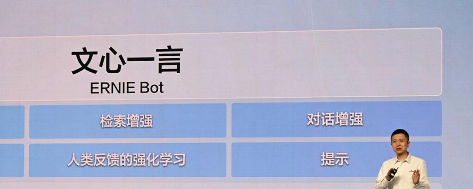 有166.5万人希望向上周推出的中国文心一言（ERNIE Bot）提问 - 俄罗斯卫星通讯社, 1920, 24.03.2023
