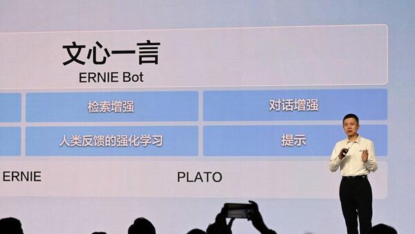 有166.5萬人希望向上周推出的中國文心一言（ERNIE Bot）提問 - 俄羅斯衛星通訊社