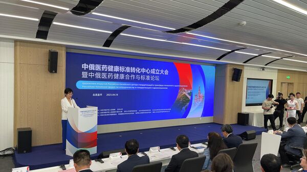 中俄醫藥健康標準轉化中心在北京成立 - 俄羅斯衛星通訊社