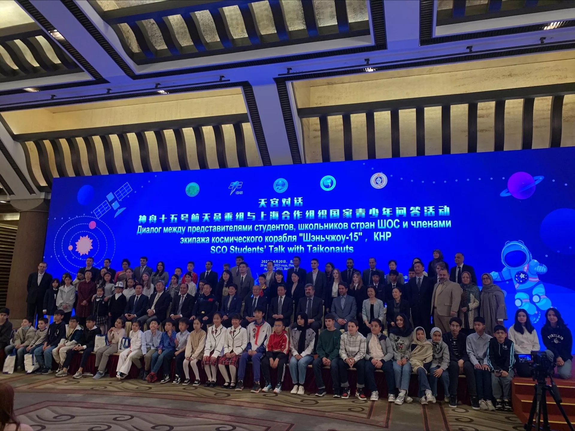 “天宮對話—神舟十五號航天員乘組與上海合作組織國家青少年問答” - 俄羅斯衛星通訊社, 1920, 20.04.2023