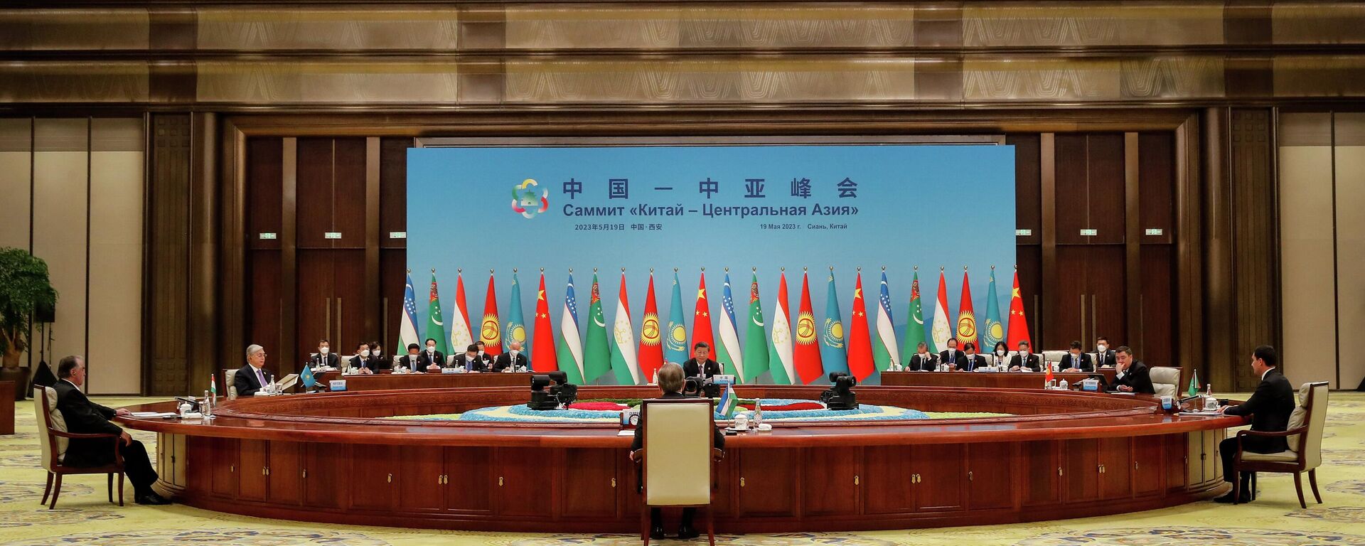 首届中国—中亚峰会在西安举行圆桌峰会 - 俄罗斯卫星通讯社, 1920, 19.05.2023