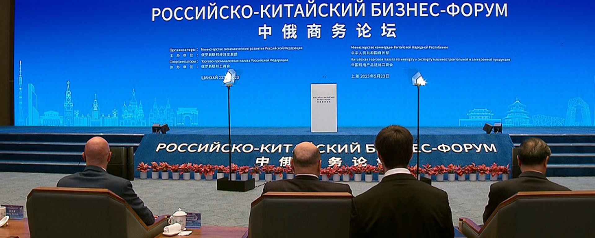 俄總理：俄羅斯企業將在中國為自己找到大量合作夥伴 - 俄羅斯衛星通訊社, 1920, 24.05.2023