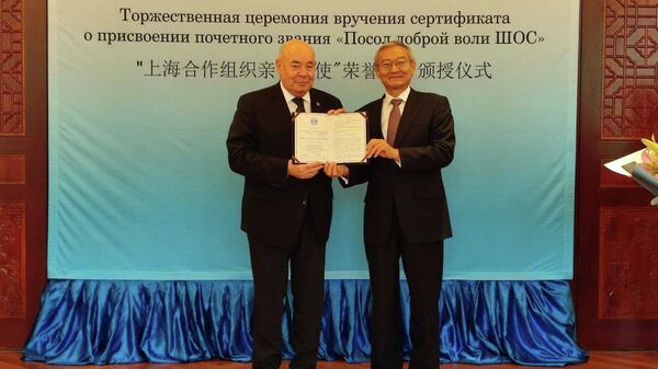 俄總統特別代表什維德科伊獲上合組織親善大使榮譽稱號 - 俄羅斯衛星通訊社