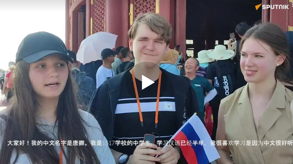 俄罗斯中学生谈中国实习 - 俄罗斯卫星通讯社
