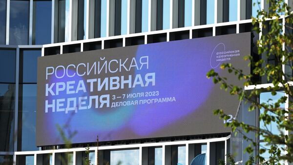 “俄罗斯创意周”艺术节 - 俄罗斯卫星通讯社