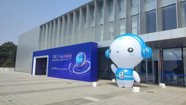 2024中国互联网大会将于7月9日至11日在北京举办