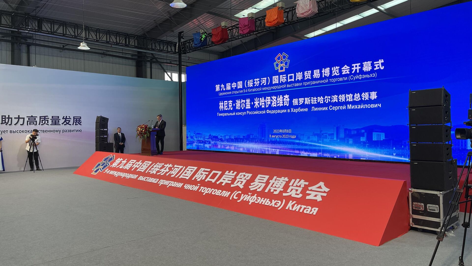 俄罗斯驻哈尔滨总领事谢尔盖·林尼克 - 俄罗斯卫星通讯社, 1920, 08.08.2023