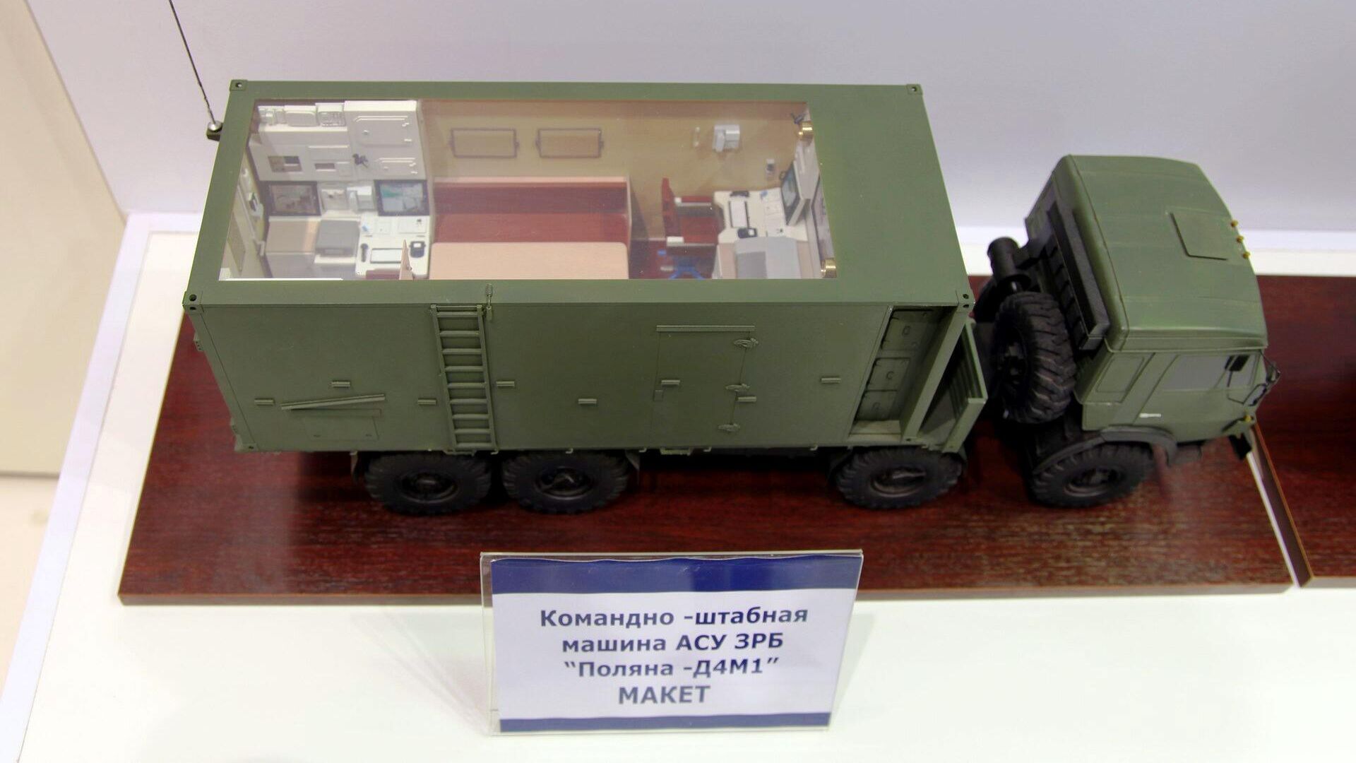 “林间草地-D4M1”自动化指挥控制系统的模型 - 俄罗斯卫星通讯社, 1920, 15.08.2023