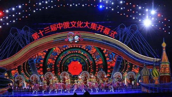 第十三屆中俄文化大集 - 俄羅斯衛星通訊社