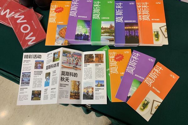 莫斯科宣傳冊 - 俄羅斯衛星通訊社