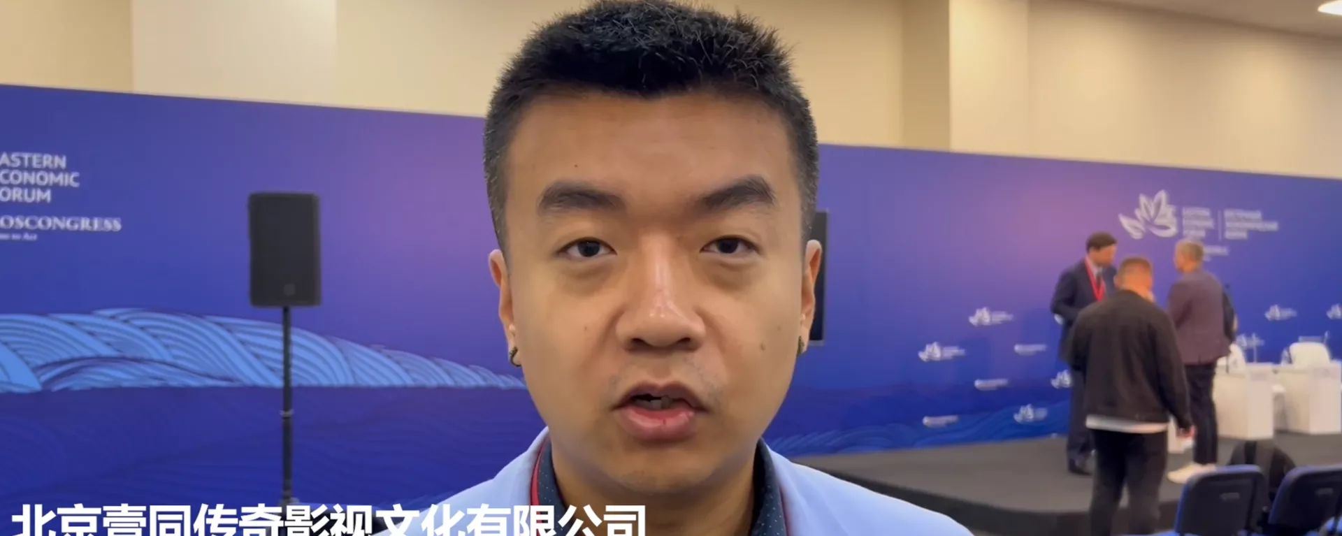 北京壹同傳奇影視文化有限公司海外發行經理宋點 - 俄羅斯衛星通訊社, 1920, 13.09.2023