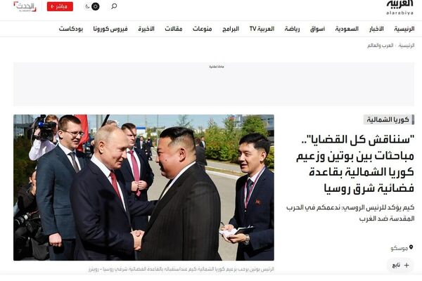 普金會登上世界媒體頭版頭條 - 俄羅斯衛星通訊社