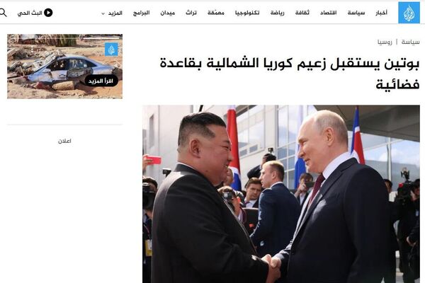 普金會登上世界媒體頭版頭條 - 俄羅斯衛星通訊社