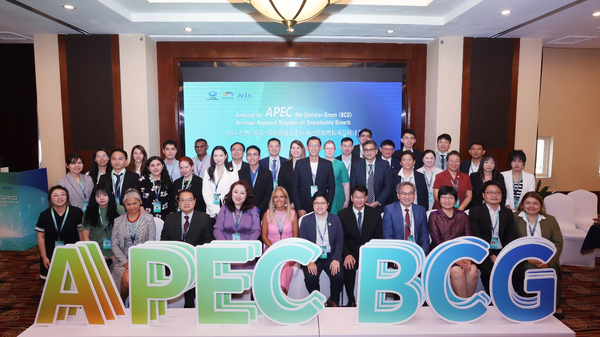 “APEC生物-循环-绿色（BCG）创业企业区域可持续增长项目”研讨会在广西南宁召开 - 俄罗斯卫星通讯社