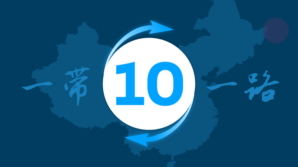 中国“一带一路”倡议十周年 - 俄罗斯卫星通讯社