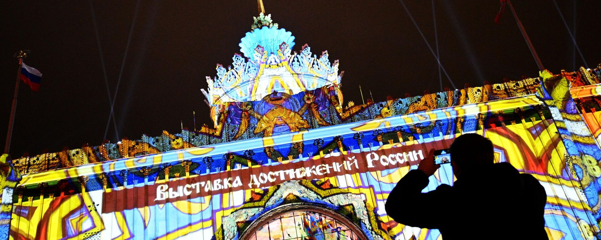 Подсветка павильона №58 Музей славянской письменности Слово на выставке-форуме Россия в Москве - 俄罗斯卫星通讯社, 1920, 07.11.2023