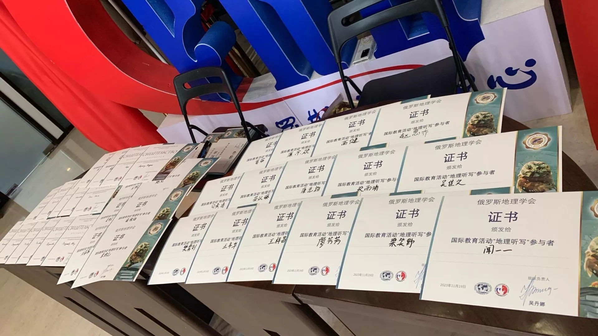 俄羅斯地理聽寫大賽在京舉行：增強中俄交流和瞭解