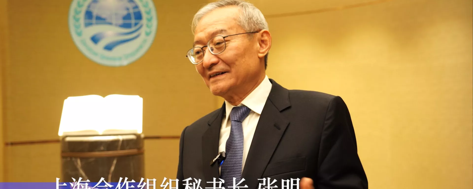 專訪上海合作組織秘書長張明 - 俄羅斯衛星通訊社, 1920, 29.11.2023