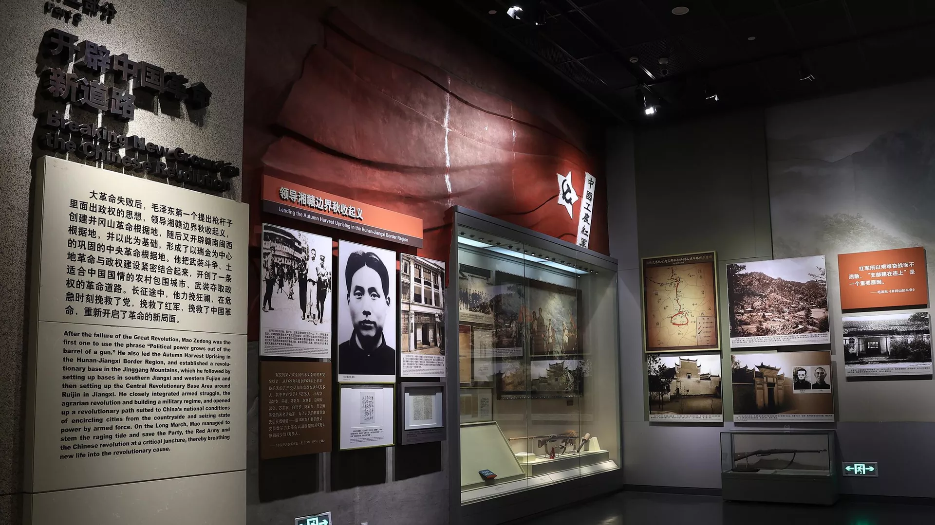韶山毛澤東同志紀念館